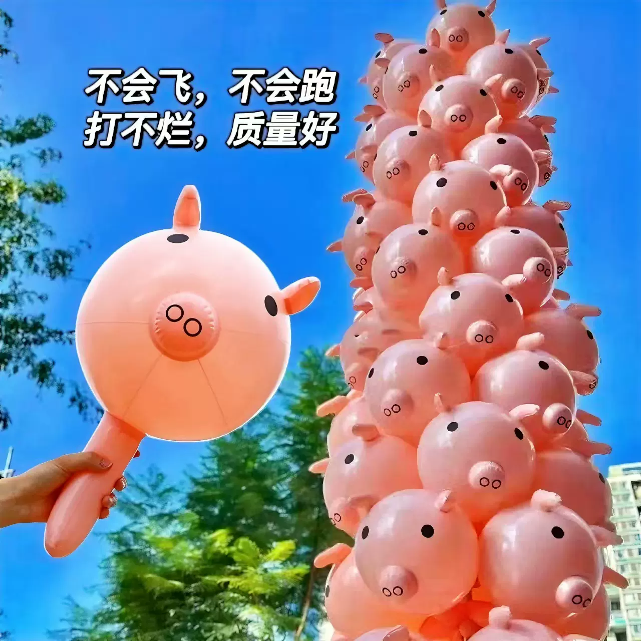 充气粉色猪头棒气球猪猪手持棒生日装饰场景布置儿童充气玩具摆摊