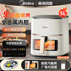 美的可视空气炸锅多功能大功率免翻面大容量家用官方正品KZC5089