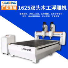 1625木工雕刻机红木家具三维浮雕机数控台式1625双头木工雕刻机
