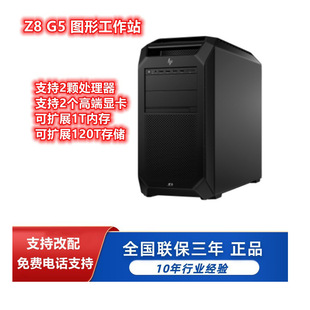 Z8 G5 �D�ι���վ ��Ⱦ���C �m�� ����  4410Y*2/64G/1T ���D�k��