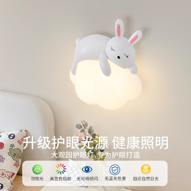 Simple y moderno protección ocular decoración fondo de pared dormitorio habitación de niños lámpara de pared lámpara de noche lámpara de noche lámpara creativa