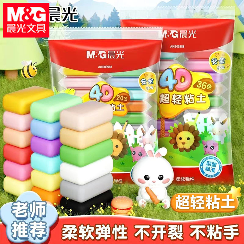 Morning&Light Ultra-Light Clay Children's Craft Clay in Bags, 12 Colors, Clay for Kindergarten Use, 24 Colors, 36 Colors, Playdough Morning&Light Ultra-Light Clay Children's Craft Clay in Bags, 12 Colors, Clay for Kindergarten Use, 24 Colors, 36 Colors, Playdough