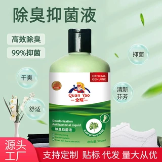 除臭洗脚液抑菌泡脚清洁足部脚臭汗脚去味神器抑菌去真菌克星批发