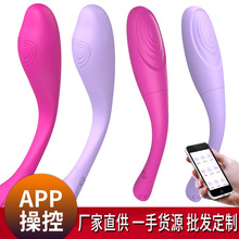 跨境遠程遙控app小海豚情趣跳蛋G點刺激女用震動自慰器成人性用品