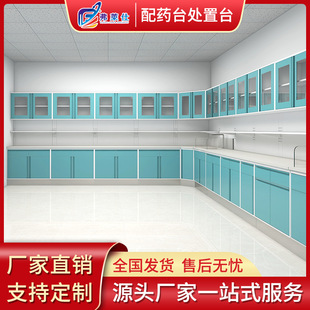 Hospital Disposal Room Electrolytic Steel Plate Disposal Table Stainless Steel Disposal Cabinet Nurse Station Medical Guide Table Treatment Room Treatment Cabinet