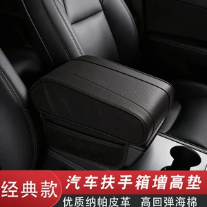 Newly Upgraded Classic Car Universal Armrest Box Booster Pad with High-Quality Nappa Leather and High-Resilience Sponge