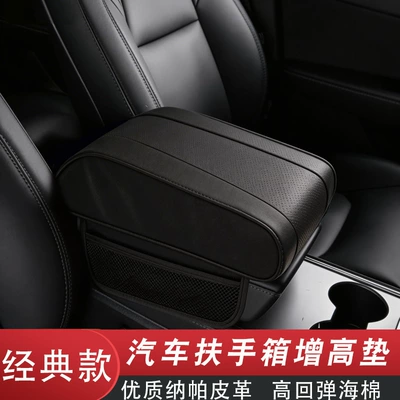 Newly Upgraded Classic Car Universal Armrest Box Booster Pad with High-Quality Nappa Leather and High-Resilience Sponge