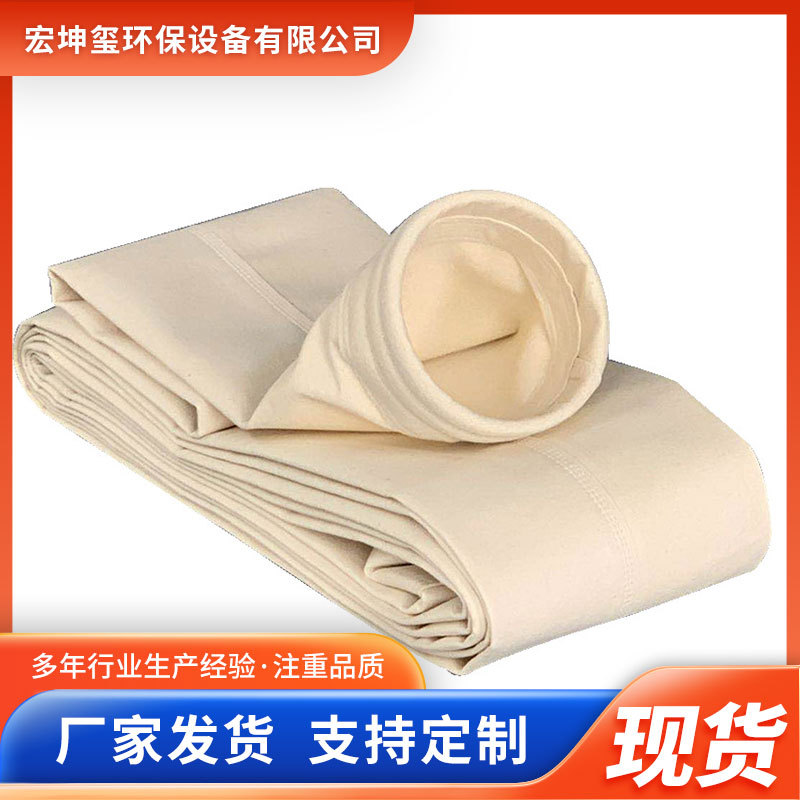 脉冲除尘布袋批发 防油水防静电工业锅炉集尘滤布袋涤纶除尘布袋
