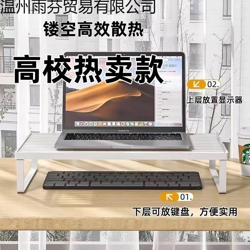 Computer Elevated Desktop Storage Notebook Cooling Base Dormitory Office Storage Keyboard Bracket