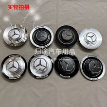 新款AMG S63轮毂盖 改装奔驰GLE53 GLS63  GLA35 C63 E63车轮标盖
