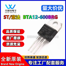 ԭװ��Ʒ BTA12-600BRG ����˫��ɿع�12A 600V TO-220