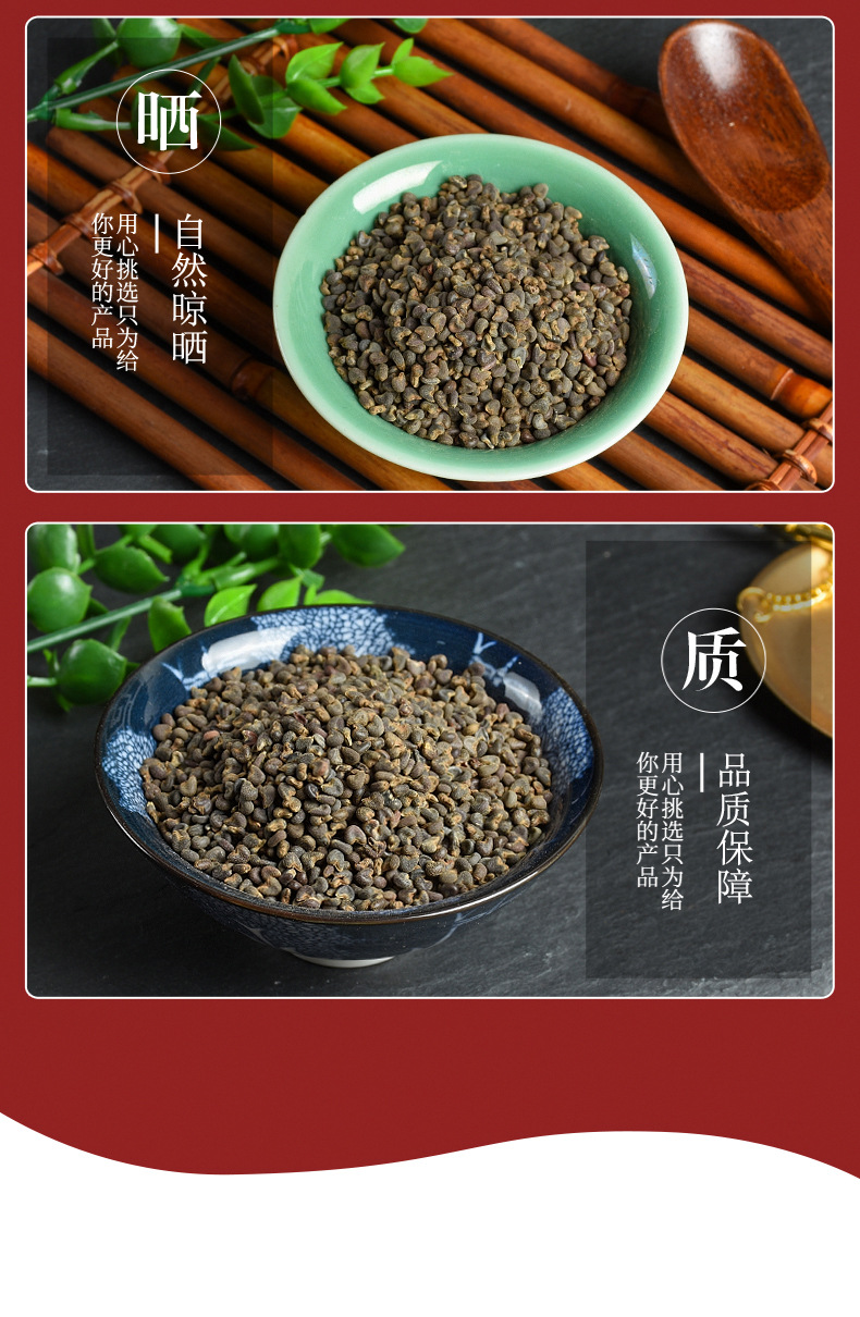 Dong Kui Zi (Malva verticillata) — Dried Food-Herb Seeds for Tea & Soup quality and texture