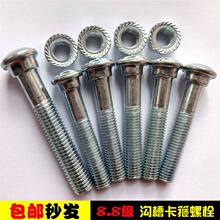 ϲۿ˨ 8.8\~βݽz ܵ~β˨ \䓿ݽz