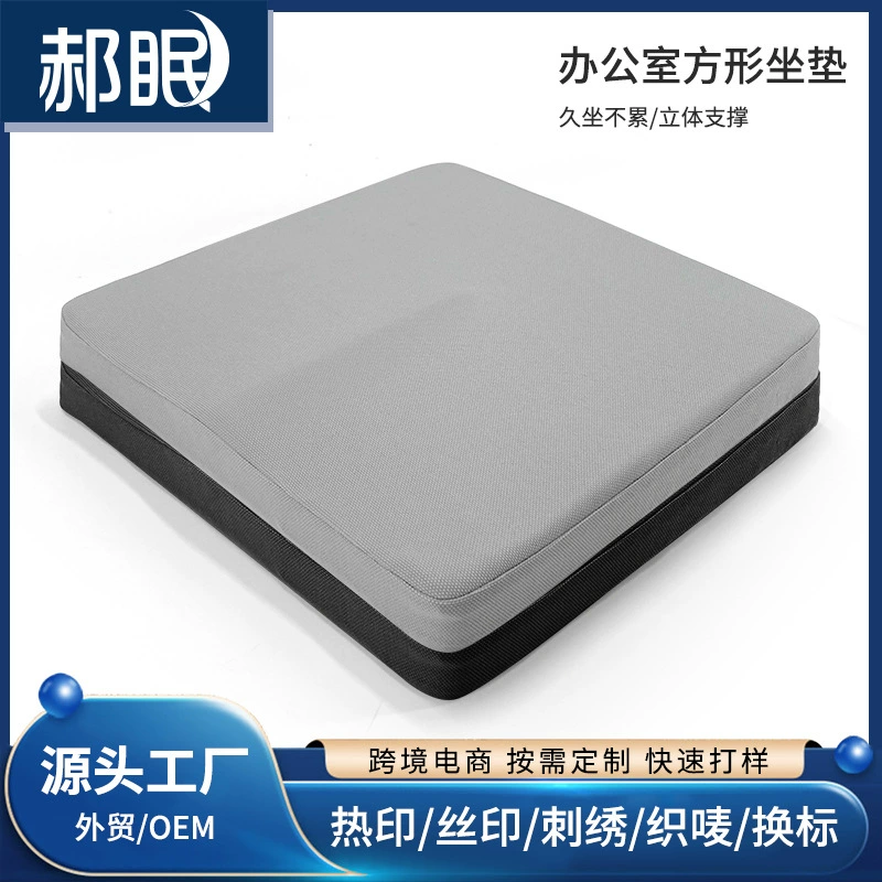Подушка из пены с эффектом памяти, подушка для офисного стула, летний артефакт, студенческий стул, утолщенная подушка для сидения, Красивая Подушка для бедер и ягодиц