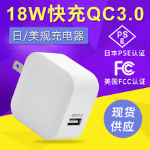 qc3.0�������usb�ο��֙C����^��ͨ18W�����m����PSE�J�C