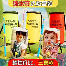 厂家直销泼水节不锈钢水枪水袋抽拉往复漂流打水仗大号玩具批发
