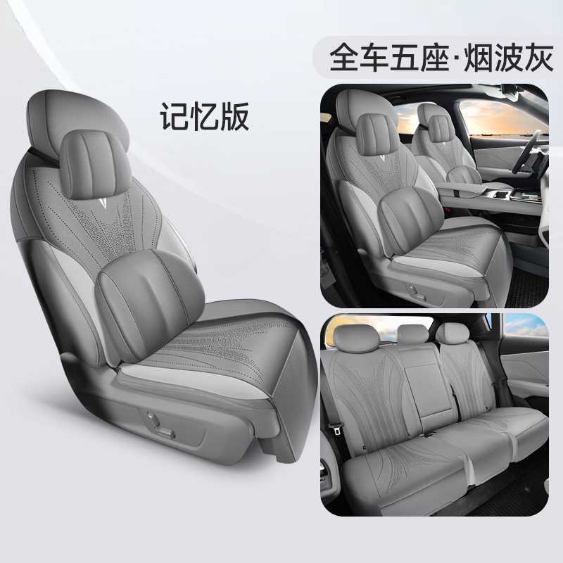 Modelə uyğun (Original) oturacaq örtükləri: Changan 2025 Changan Shenlan - smoky-gray-memory-foam-note-car-model-year