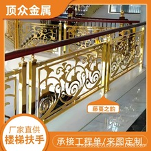 高定高级感新中式别墅会所酒店雕花铜艺楼梯扶手铝合金楼梯扶手