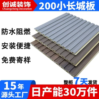 装饰材料护墙木纹pvc竹木纤维格栅板工装定制防水生态木小长城板