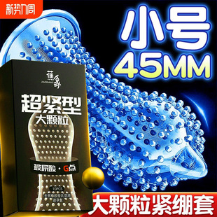 ����45mm��С̖�����׳������o��ȫ����СG�c�w��Ӌ������Ʒ���l