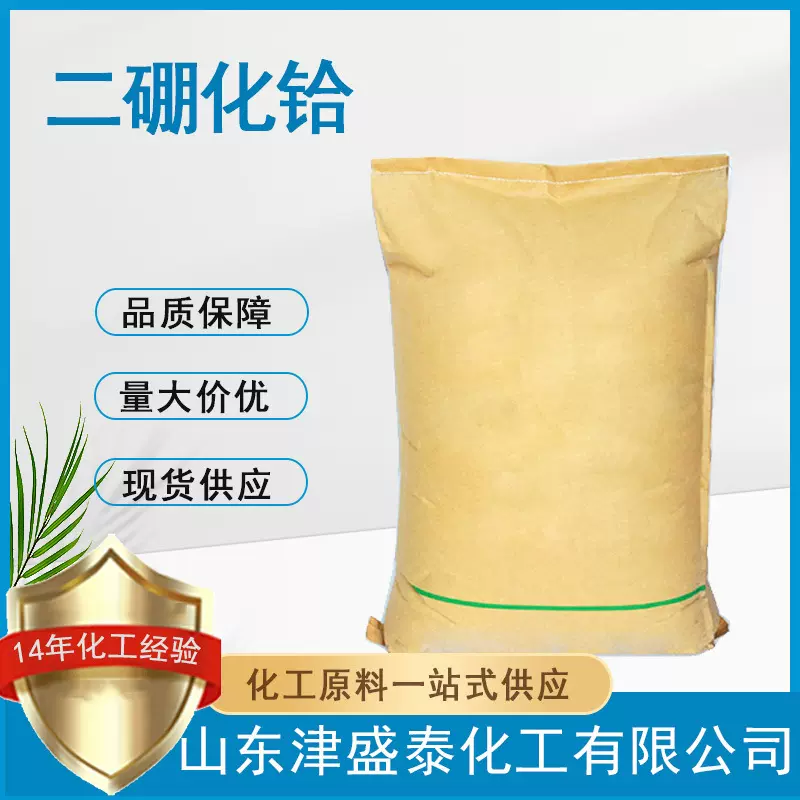 硼化铪 厂家现货 1-3微米 12007-23-7 含量99.5% 二硼化铪