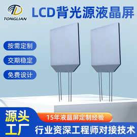 厂家供应LCD背光源液晶屏背光板显示屏导光板显示器各种颜色