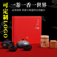 礼品香炉套装陶瓷家用茶壶香道茶道中国风古典文创伴手礼logo制作