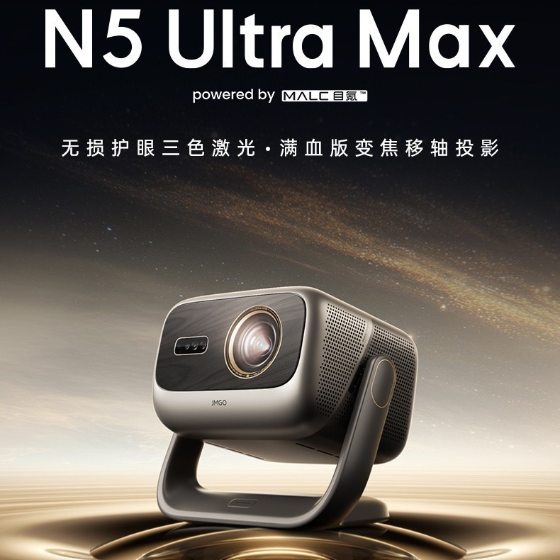 Nut N5 Ultra Max N5 Pro Max Three-Color Laser Home 4K Ultra-High Definition Bedroom Projector