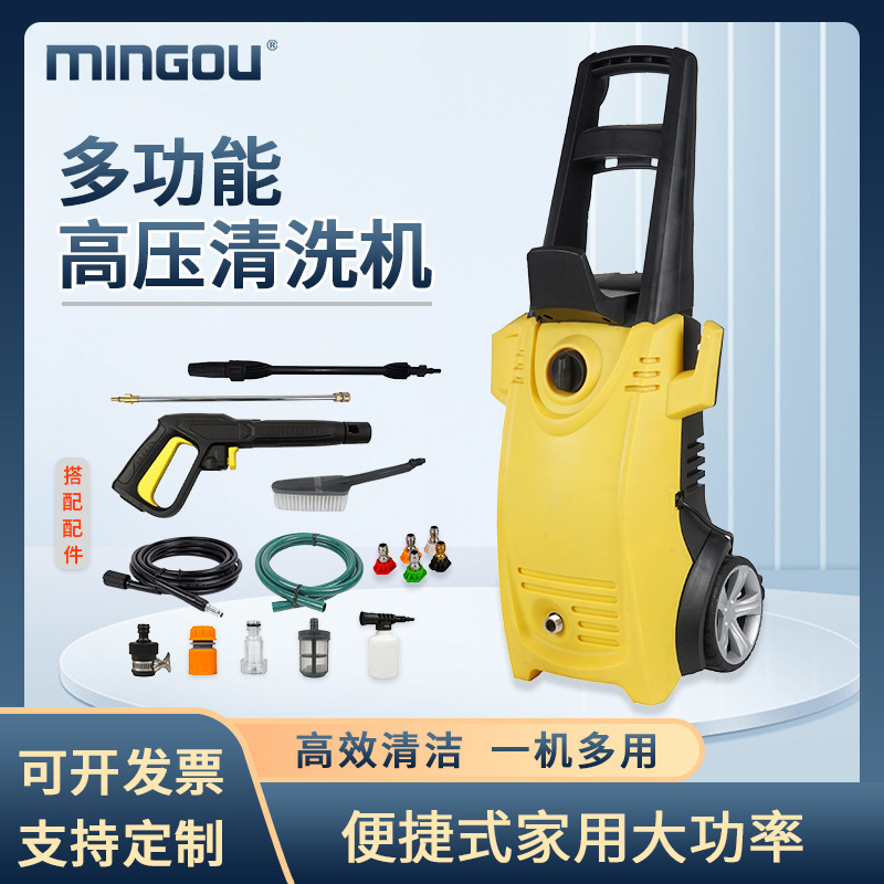 Mingou 2000W High-Power Household Fully Automatic High-Pressure Car Washing Machine High-Pressure Water Pump Water Gun Portable Cleaning Machine