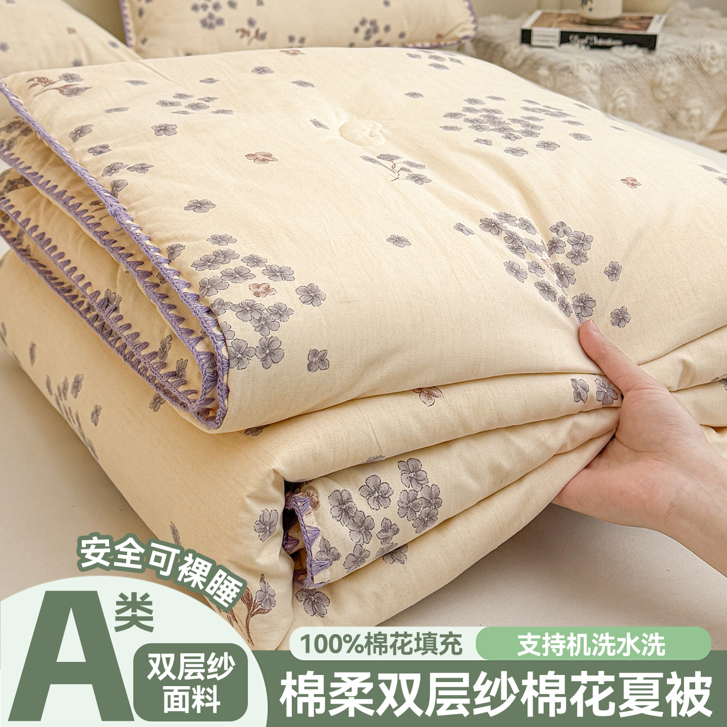 Xinjiang algodón de verano colcha de aire acondicionado colcha de verano fría lavable con máquina borde de concha de algodón suave hilo de doble capa pequeña colcha de algodón fría de verano fresco