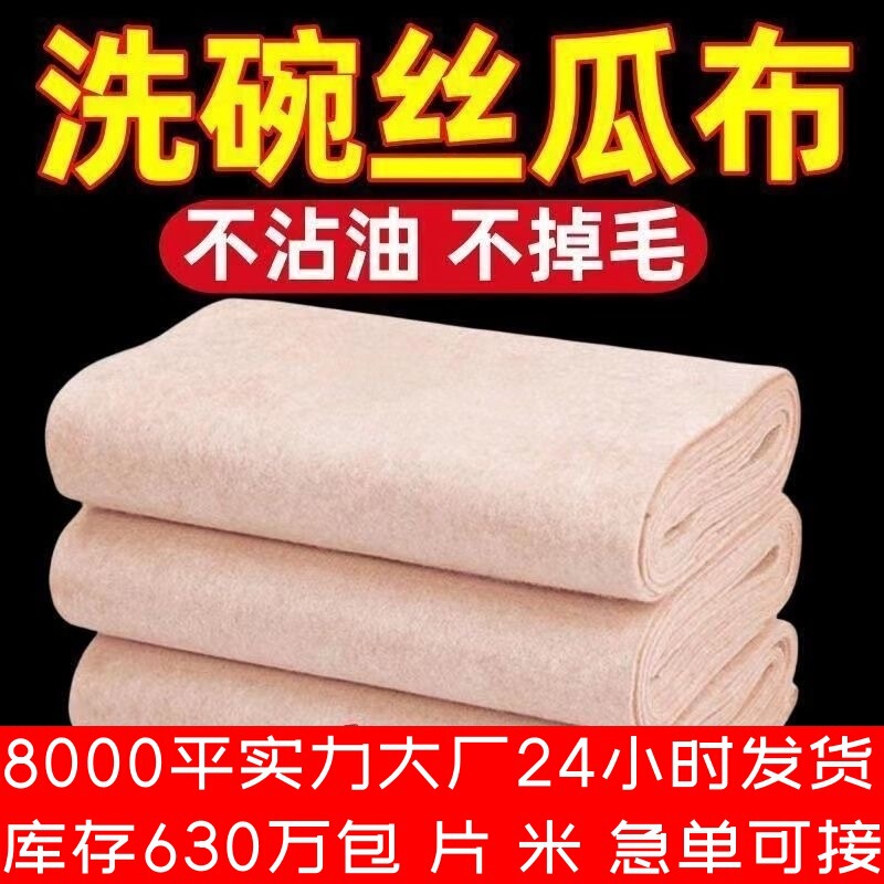 Disposable towel gourd dishcloth oil-absorbing and oil-free kitchen easy-to-clean thick towel gourd dishwashing cloth towel scouring pad plant
