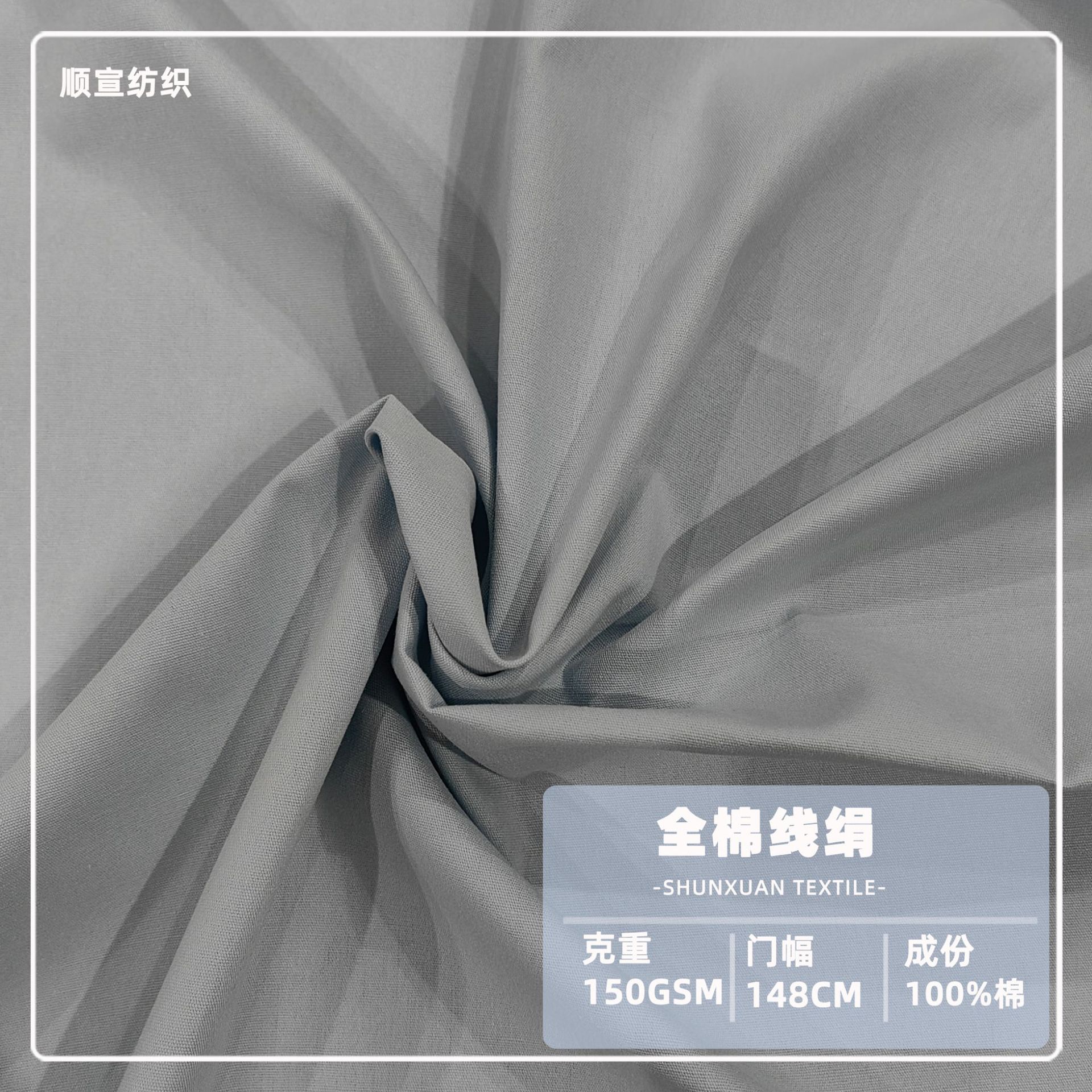 全棉线绢，细帆布，衬衫，连衣裙，家纺，舒适透气，现货优惠