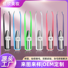 灯夹不锈钢眉夹LED带灯夹子修眉镊子美妆修眉毛夹灯镊拔眉毛美妆