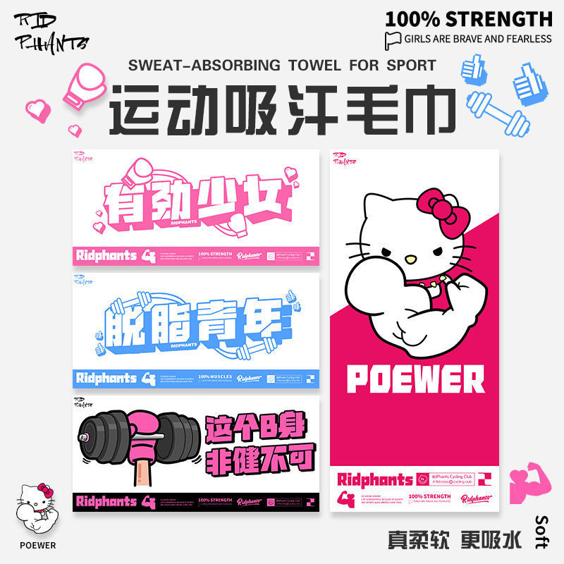 Cartoon Fitness Sports Towel Quick-Drying Cycling Tennis Badminton Basketball Running Cartoon Girl Cute Bath Towel