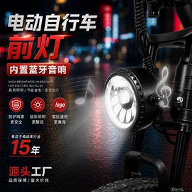 自行车灯;电动车配件;其他配件