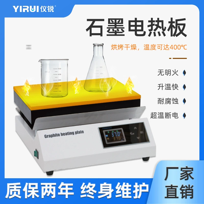 Нагревательная пластина графитовая Керамическая электрическая нагревательная пластина Инструмент Лаборатория фабрики Ruthast интеллектуальный цифровой дисплей углерод микрокристалл постоянная высокая температура