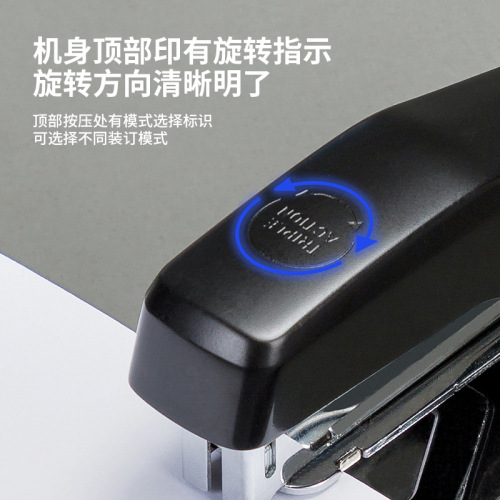 Deli 0414S rotary stapler thick layer stapler middle seam binding temporary binding removable office supplies