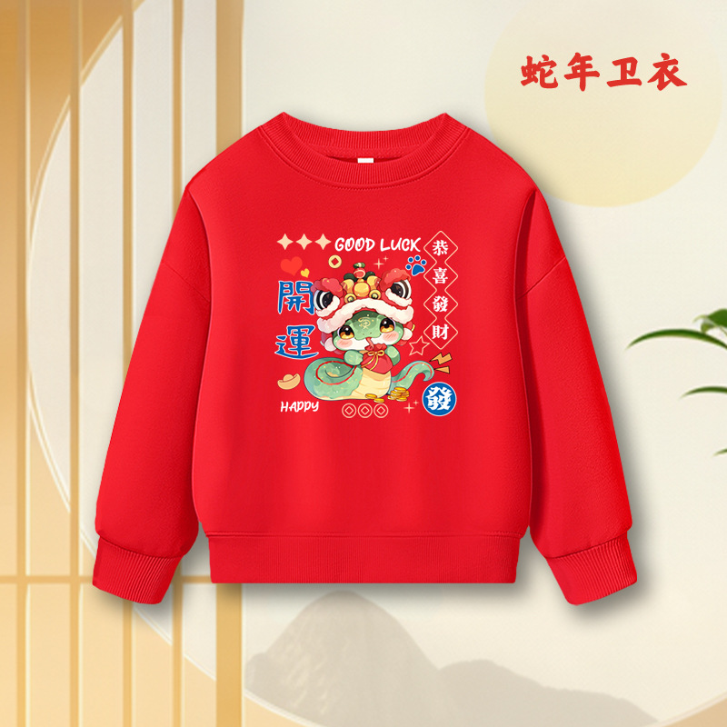 얇은 뱀의 해-63