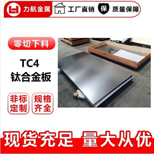 �F؛���lTC4⁺Ͻ���⁰� GR5��Ӳ��⁰� ����Ti-6Al-4��⁰�