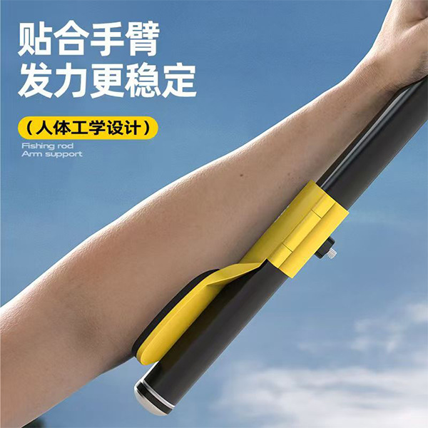 渔非凡鱼竿臂托省力台钓路亚通用钓鱼竿手托支鱼杆肘托防滑杆托|undefined