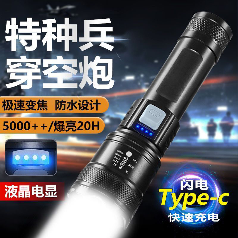 Linterna de luz fuerte carga pequeña portátil al aire libre luz de pesca nocturna linterna 5 nueva linterna de luz fuerte para el hogar