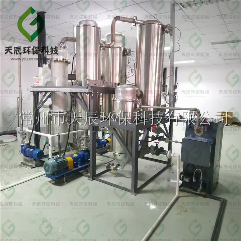 天辰环保双效真空蒸发器双效蒸发器双效废水蒸发器废水零排放