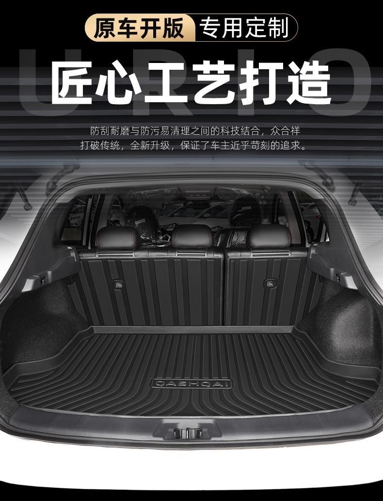 Suitable for Nissan Xiao Ke trunk mat 25 honor surrounded TPE box mat 24 durable interior new