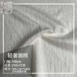 轻奢潮棉针织布 服装上衣连衣裙休闲服涤氨针织面料冰丝布料