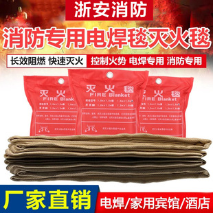 Welding Blanket Fire Blanket 1.5m * 1.5m Fire Protection Home Gas Station Double-Layer Thickened National Standard Fire Blanket Industrial