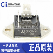 全新原装BCR50GMG-12L正品BCR50GM三菱双向可控硅50A600V现货直销
