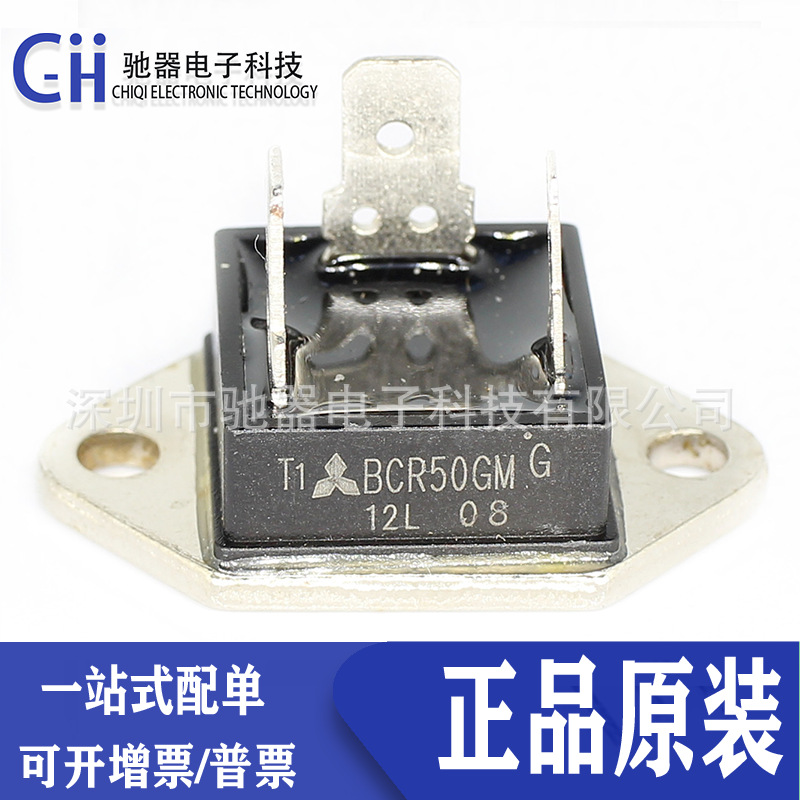 全新原装BCR50GMG-12L正品BCR50GM三菱双向可控硅50A600V现货直销