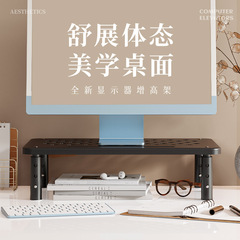 台式電腦增高架顯示器支撐架子顯示屏幕墊高底座辦公室桌面置物架