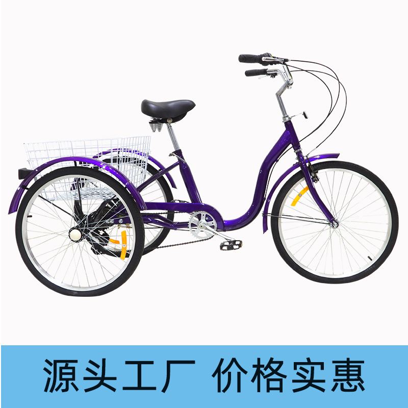 欧洲款式人力三轮车老年脚踏三轮自行车脚蹬代步批发跨境热销款