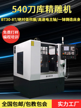 cnc精雕机540小型四轴五轴金属模具数控雕刻机雕铣机钻攻机全自动